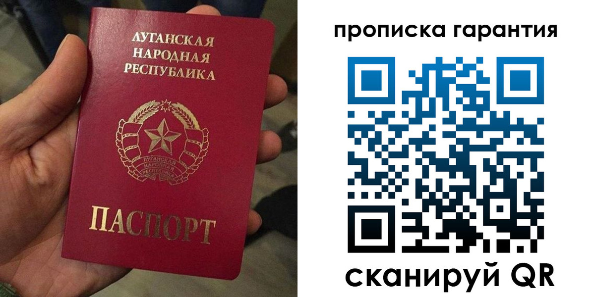 прописка от собственника в Поворино