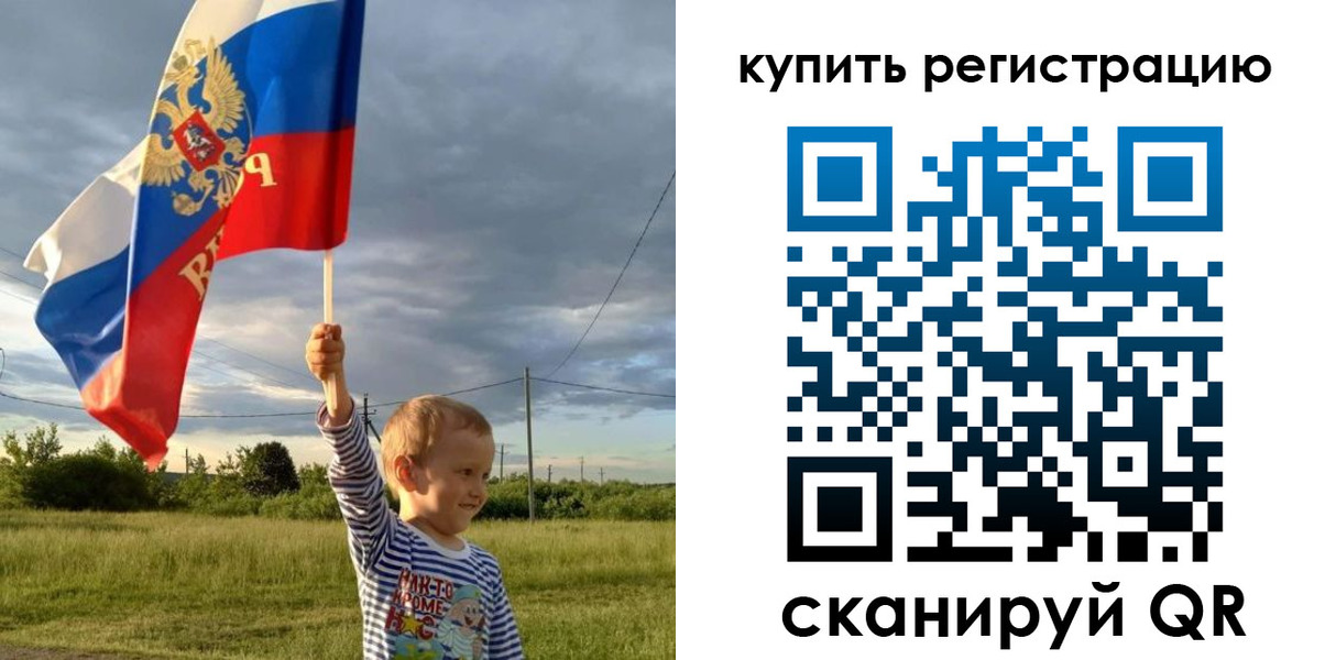 купить прописку в Поворино