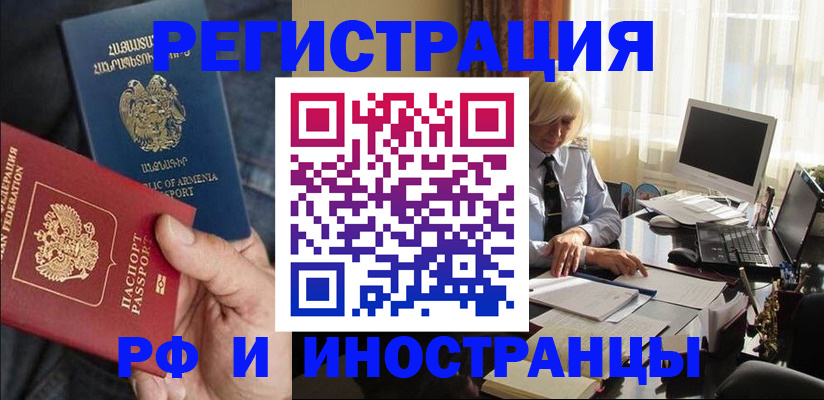 регистрация в Поворино