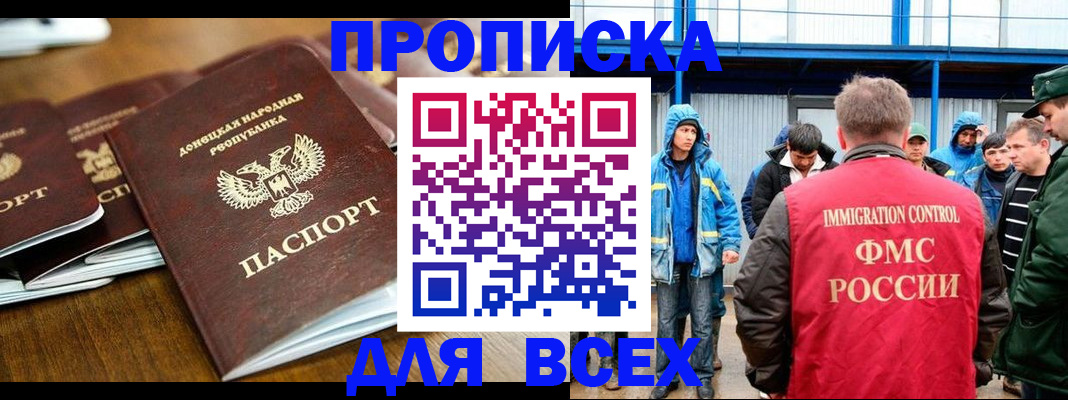 миграционный учет в Поворино